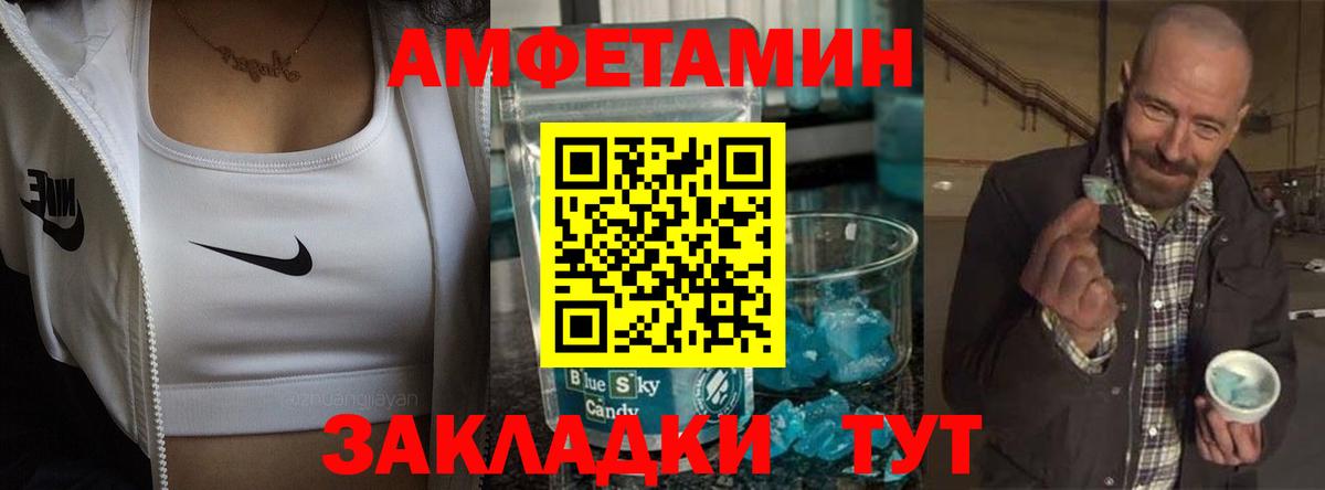 АМФ 98% Красногорск