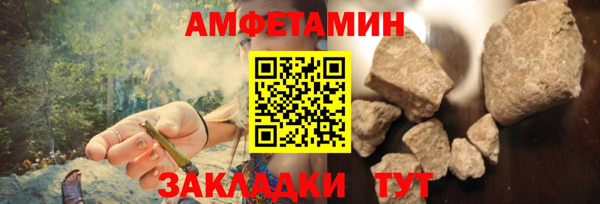АМФ  Вход с VPN  Красногорск  АМФЕТАМИН VHQ 