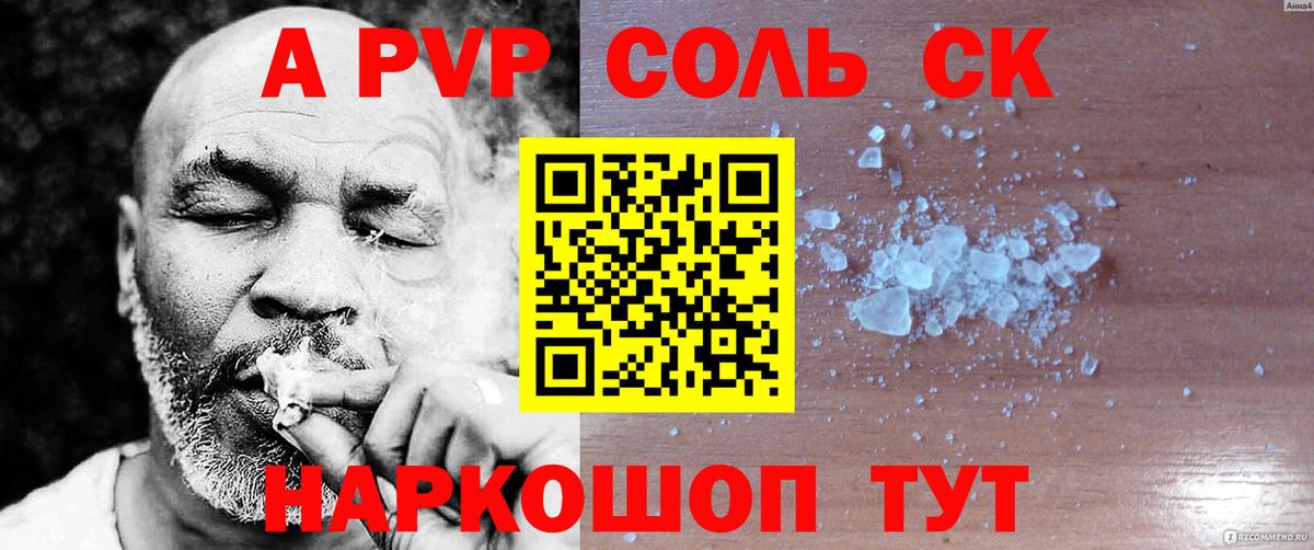 Красногорск  Alpha PVP Соль  где продают наркотики  Alpha-PVP Соль  Вход с VPN 