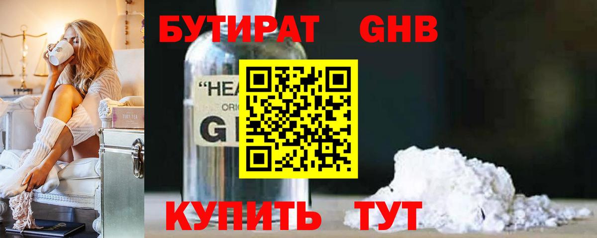Красногорск  Бутират Butirat  Вход с VPN 