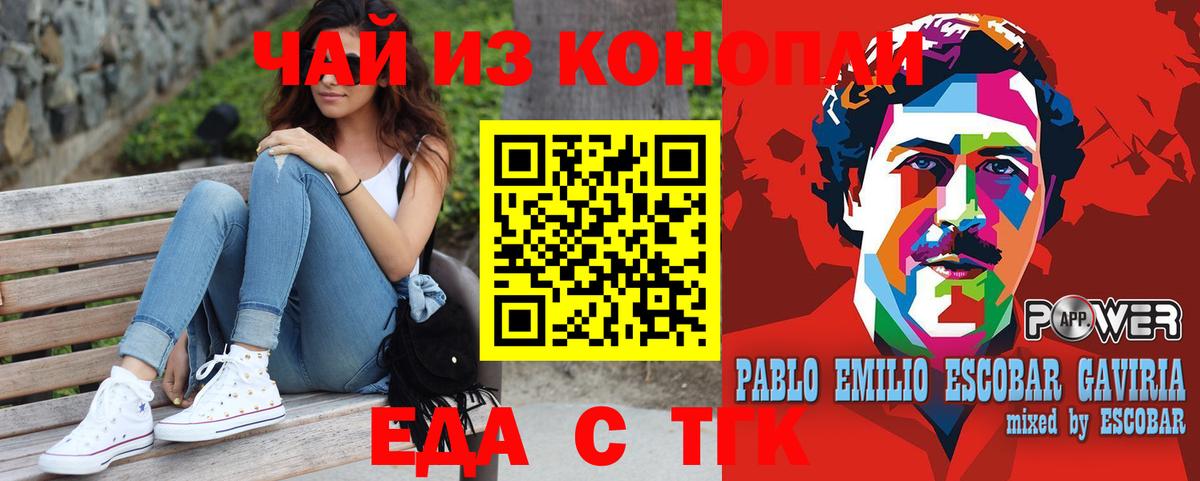 Cannafood марихуана  Вход с VPN  Красногорск 