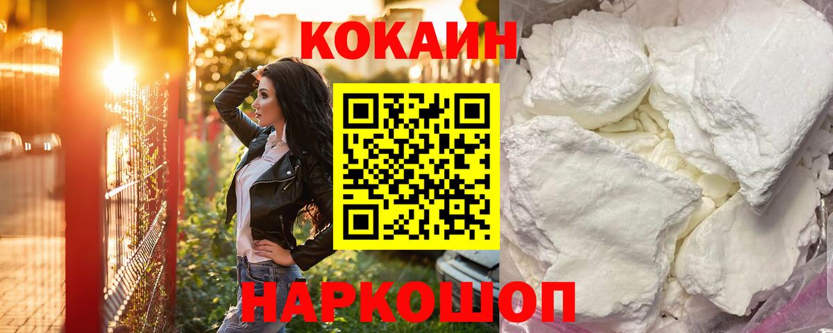 Cocaine 99%  Вход с VPN  Cocaine Колумбийский  Красногорск 