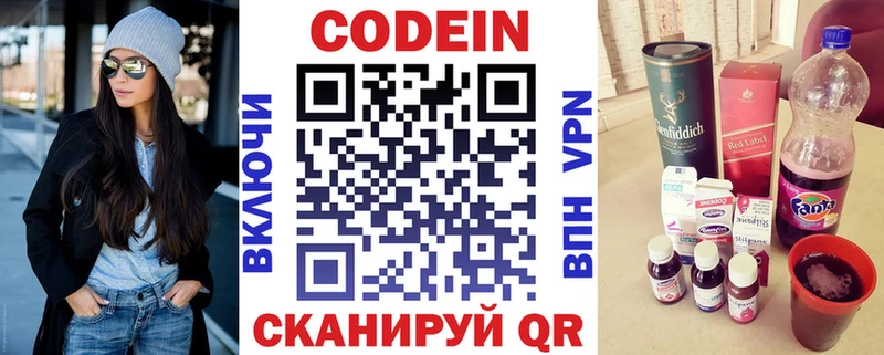 blacksprut ССЫЛКА  Красногорск  Кодеин напиток Lean (лин)  купить наркоту 