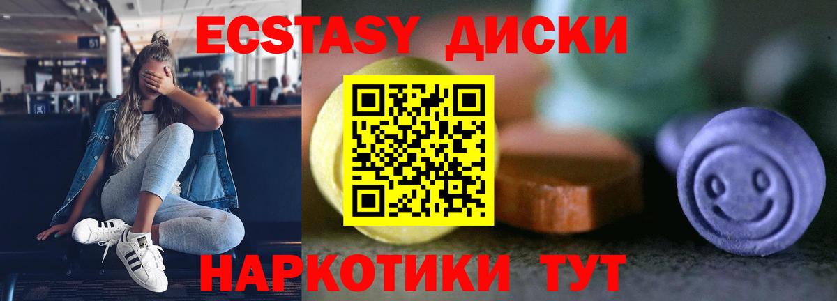 ЭКСТАЗИ ешки Красногорск