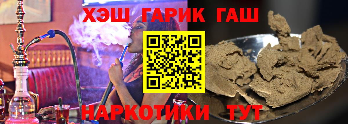 ГАШ гарик Красногорск