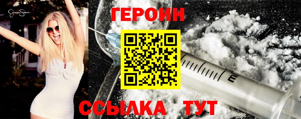 Героин Афган Красногорск