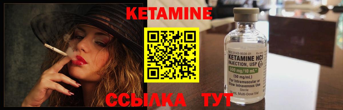 Кетамин ketamine  КЕТАМИН ketamine  Вход с VPN  Красногорск 