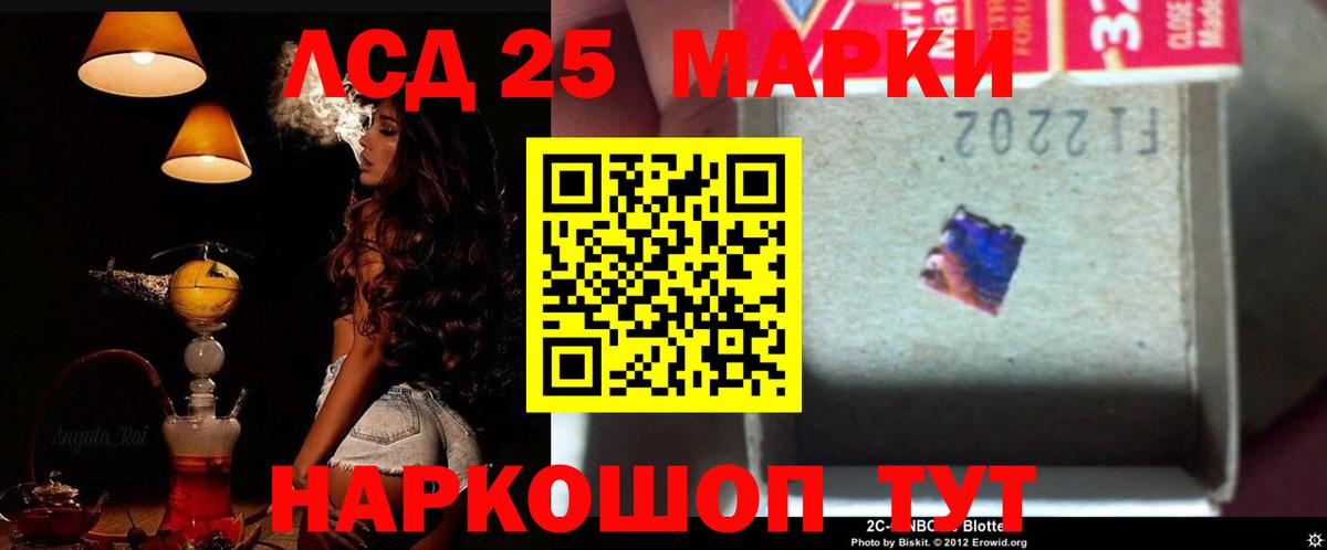 ЛСД экстази кислота  Лсд 25 экстази ecstasy  Красногорск  Вход с VPN 