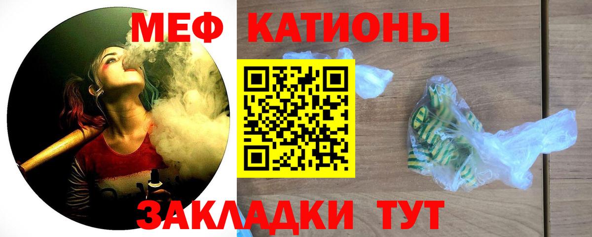 Меф mephedrone  МЕФ  Мефедрон  Вход с VPN  Красногорск  МЯУ-МЯУ мука 
