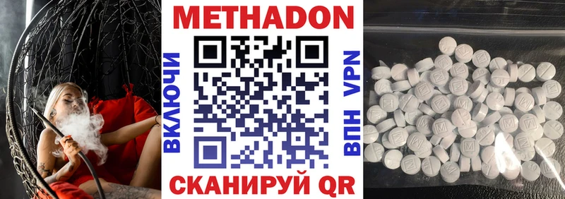Метадон VHQ где можно купить Красногорск
