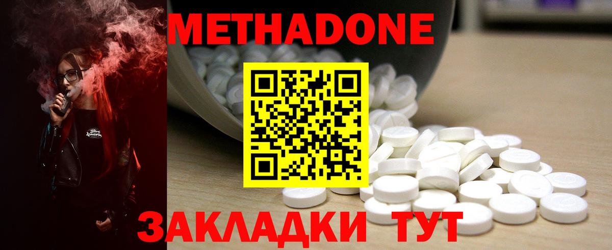 МЕТАДОН мёд  МЕТАДОН VHQ  Красногорск  Вход с VPN 