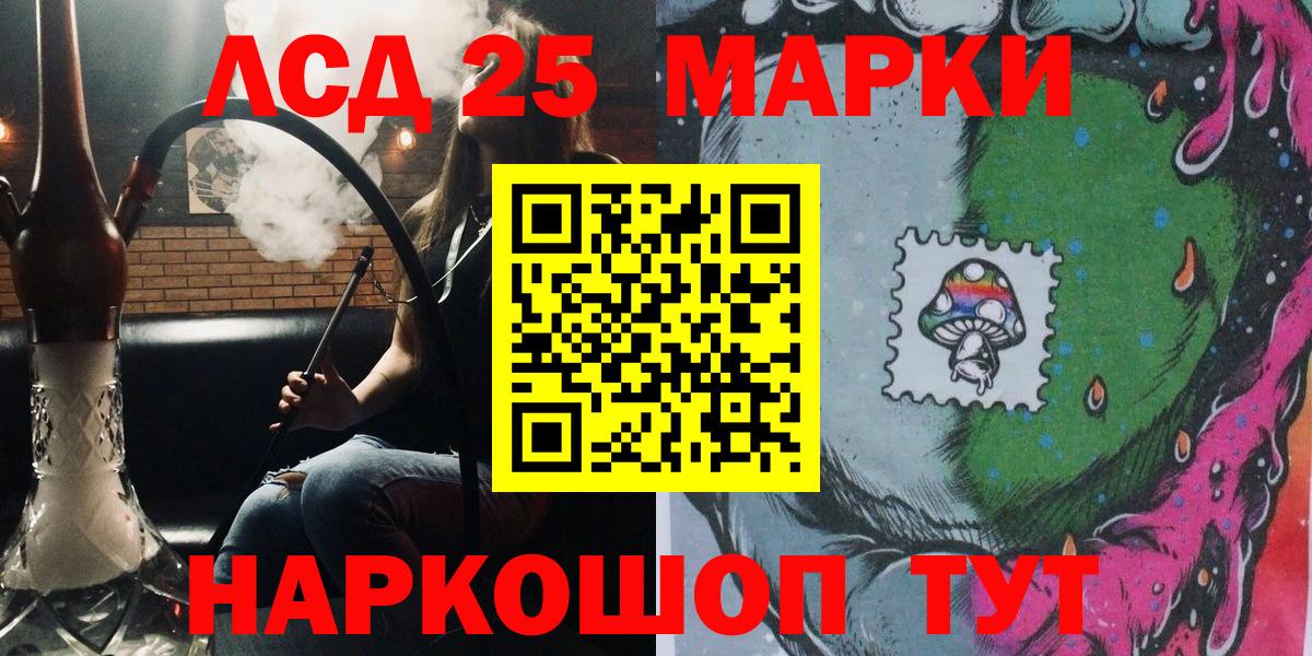 Наркотические марки 1500мкг  Вход с VPN  Красногорск 