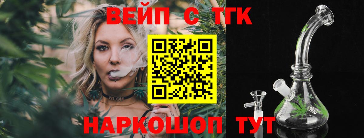 Красногорск  Дистиллят ТГК вейп с тгк  Вход с VPN 