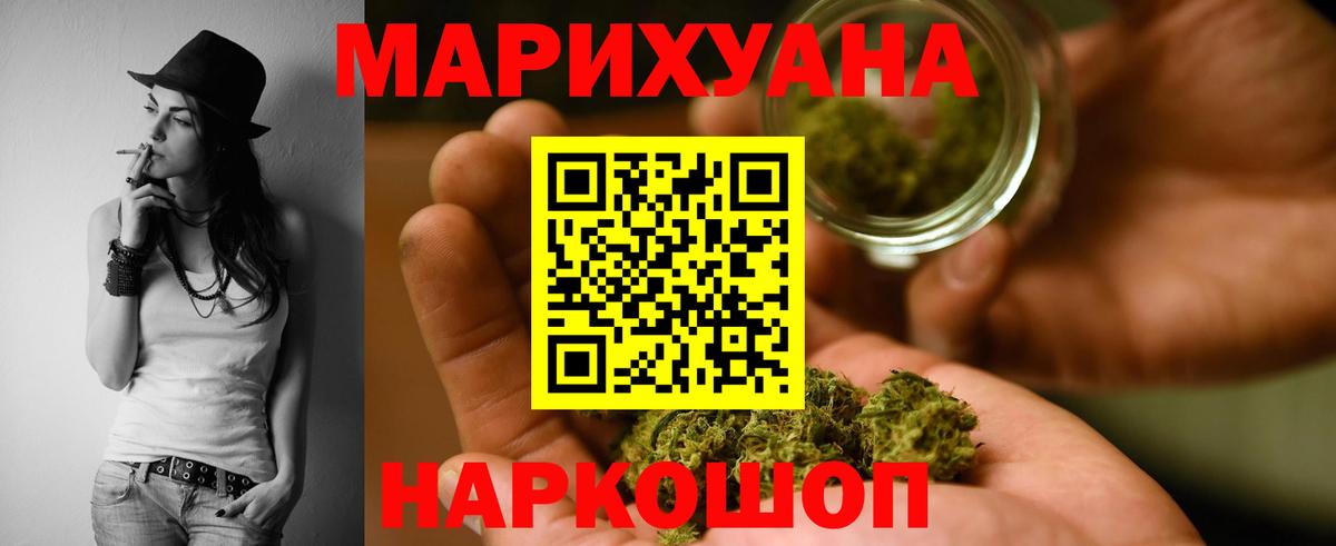 Красногорск  Марихуана семена  Вход с VPN  Бошки марихуана планчик 